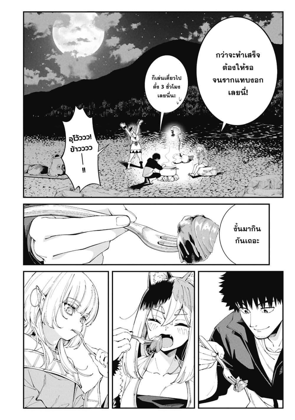 Tsurizao Hitotsu de Isekai Hourou Chap 5 - Next Chap 6