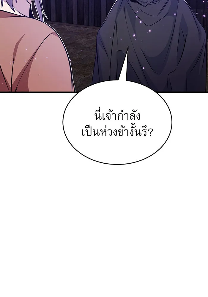 The Dark Magician Transmigrates After 66666 Years – จอมเวทเกิดใหม่ในรอบ 66666 ปี Chap 31 - Next Chap 32