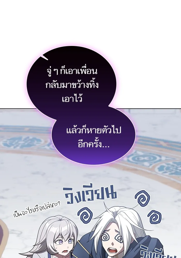 The Tutorial Tower of the Advanced Player – ผู้เล่นขั้นเทพแห่งหอคอยฝึกสอน Chap 196 - Next Chap 197