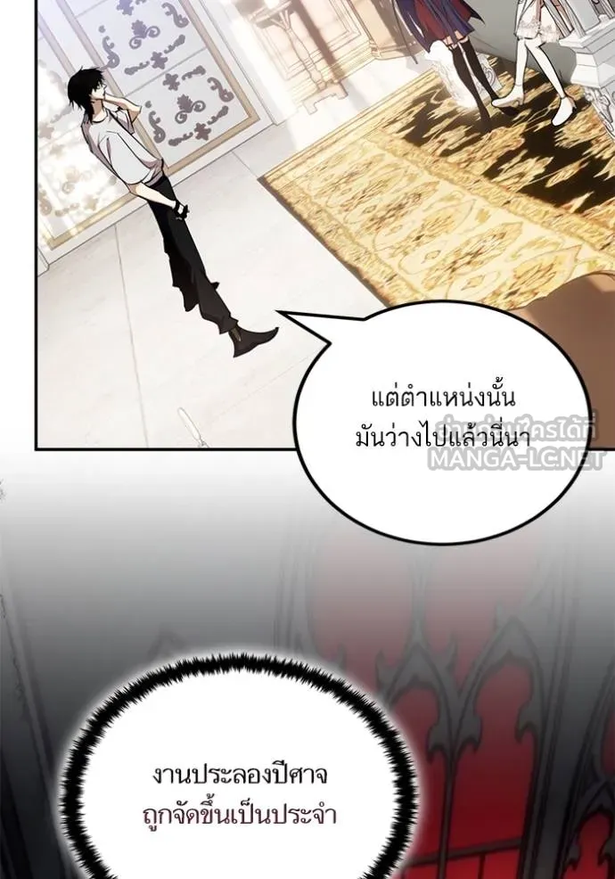 Return to Player Chap 182 - Next Chap 183