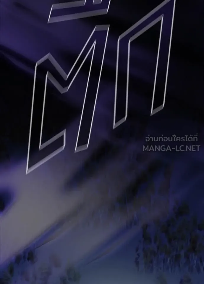 Villain To Kill Chap 196 - Next Chap 197