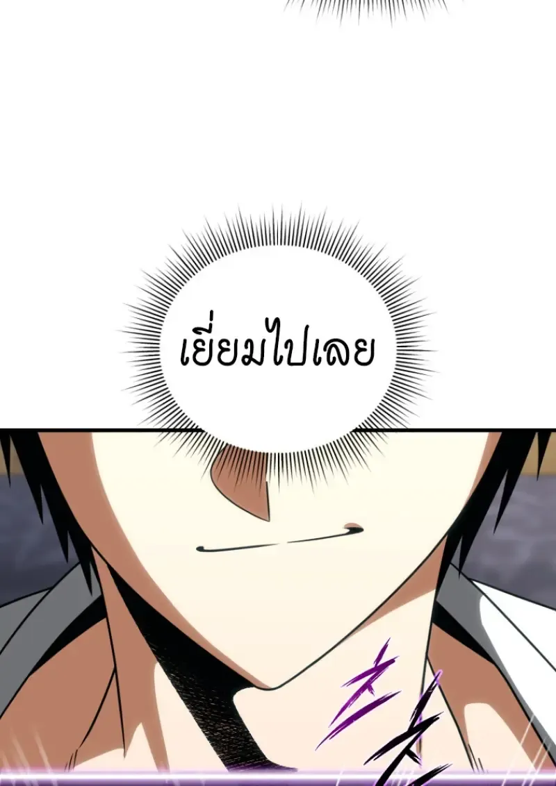 Player Who Returned 10,000 Years Later Chap 138 - Next Chap 139