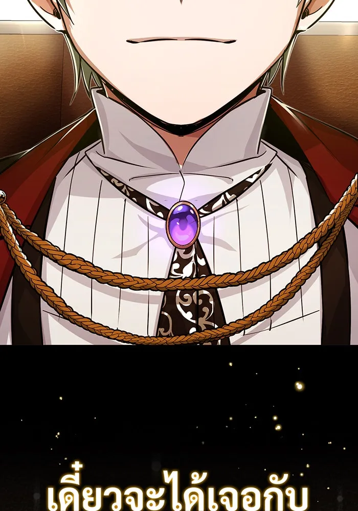 The Dark Magician Transmigrates After 66666 Years – จอมเวทเกิดใหม่ในรอบ 66666 ปี Chap 79 - Next Chap 80