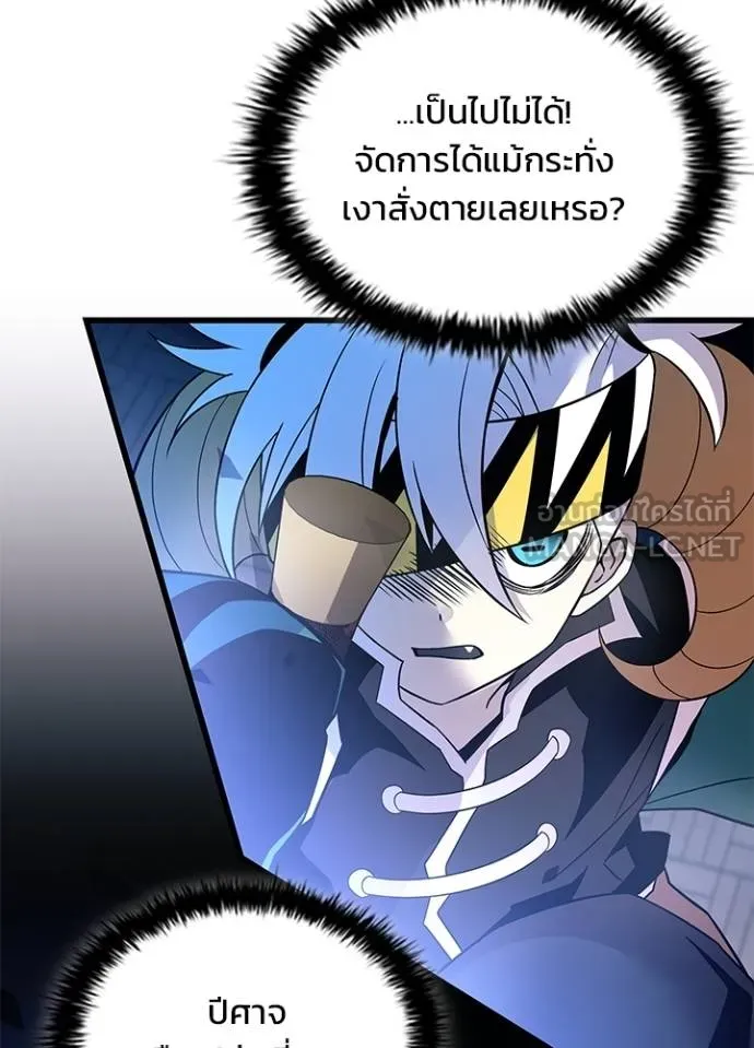 Villain To Kill Chap 175 - Next Chap 176