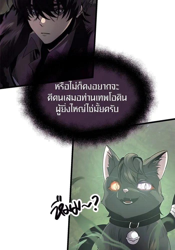 I Obtained a Mythic Item – พลิกชะตาคว้าไอเทมระดับเทพ Chap 52 - Next Chap 53
