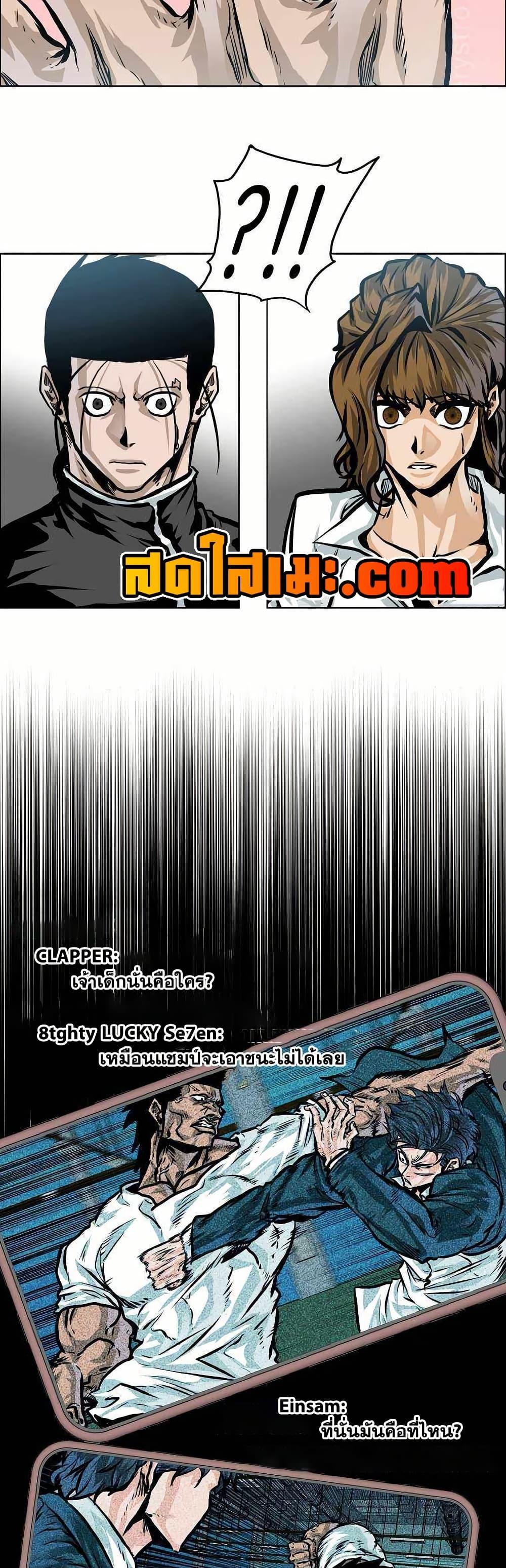 Boss in School Chap 143 - Next Chap 144