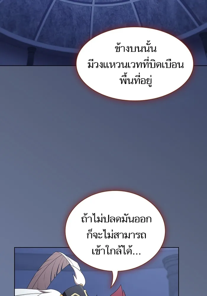 The Tutorial Tower of the Advanced Player – ผู้เล่นขั้นเทพแห่งหอคอยฝึกสอน Chap 156 - Next Chap 157