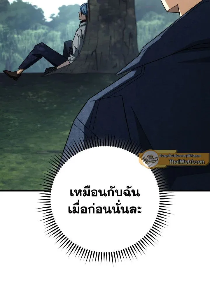 The Hero Returns Chap 99 - Next Chap 100