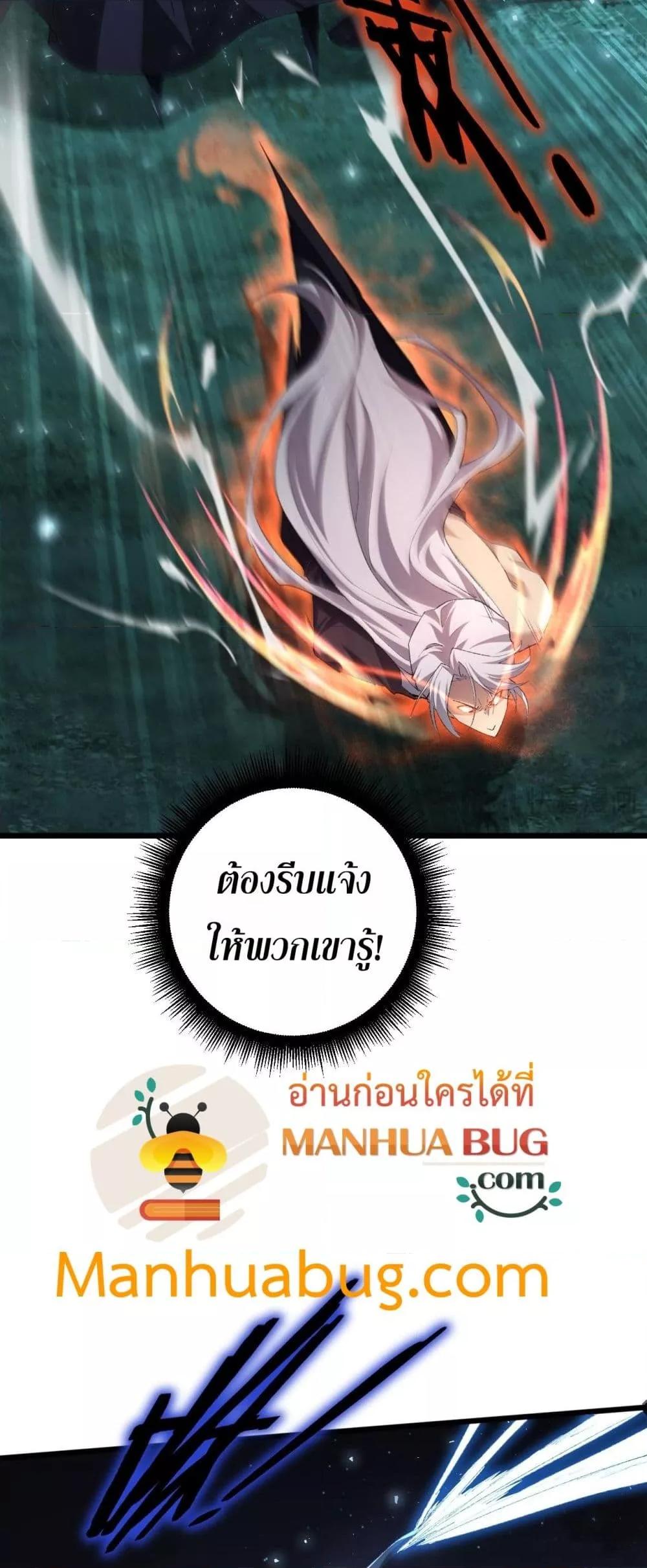 Overlord of Insects Chap 50 - Next Chap 51