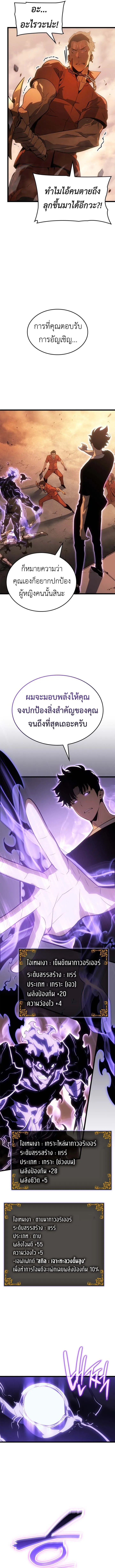 Solo Leveling : Ragnarok Chap 51 - Next Chap 52