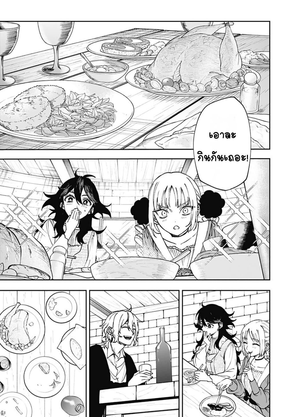 WITCHRIV Chap 6 - Next Chap 7