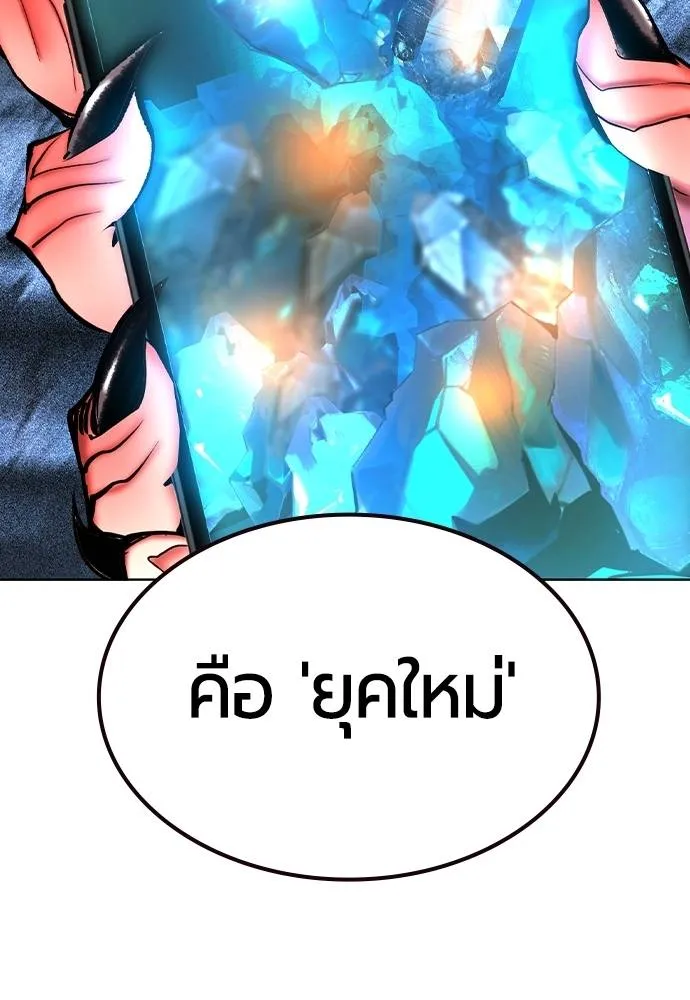 Jungle Juice Chap 134 - Next Chap 135