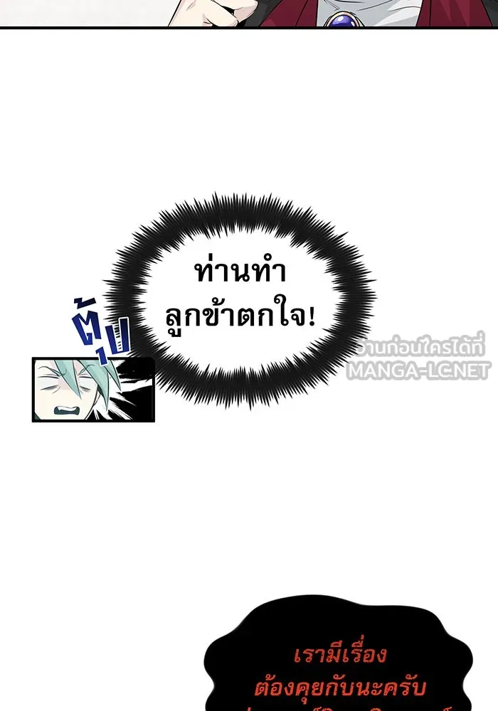 The Dark Magician Transmigrates After 66666 Years – จอมเวทเกิดใหม่ในรอบ 66666 ปี Chap 2 - Next Chap 3