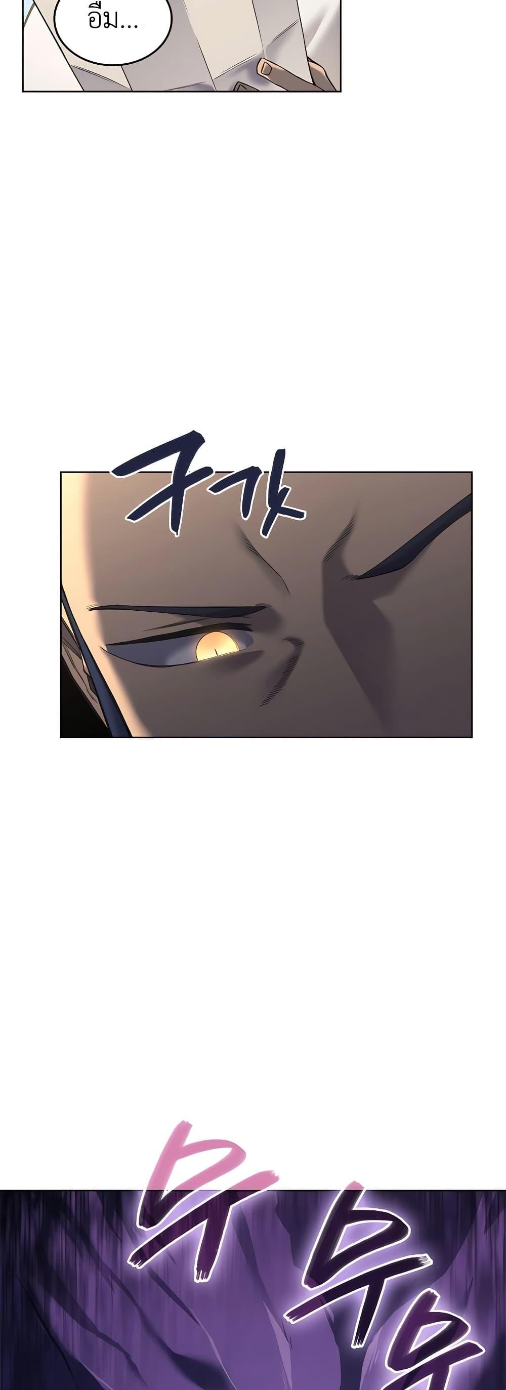 Chronicles of Heavenly Demon ตำนานมารสวรรค์ Chap 252 - Next Chap 253