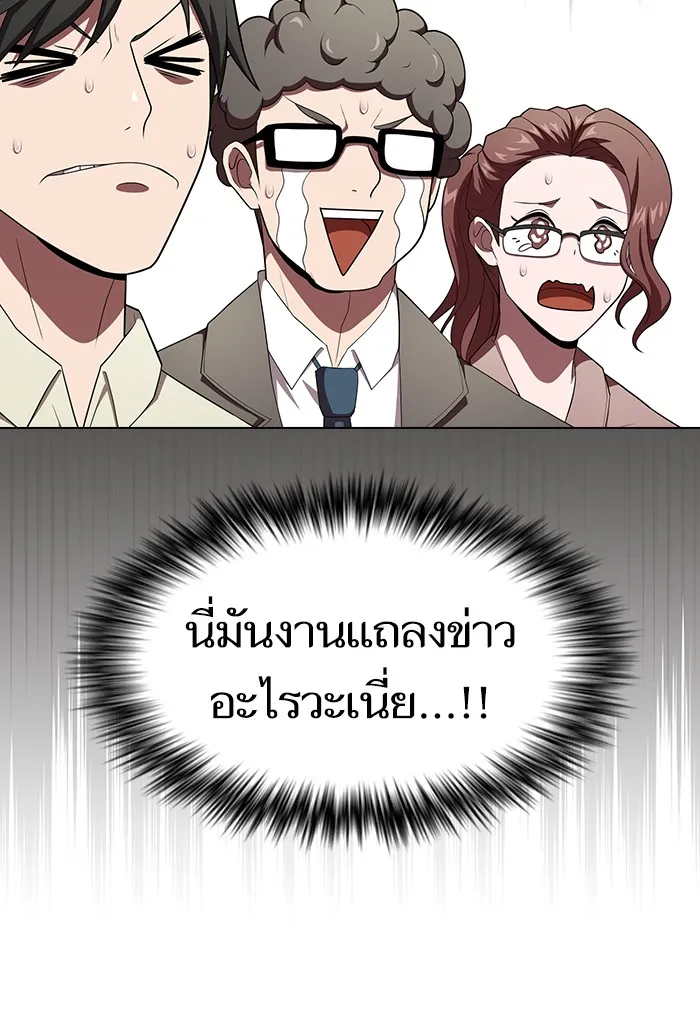 The Tutorial Tower of the Advanced Player – ผู้เล่นขั้นเทพแห่งหอคอยฝึกสอน Chap 133 - Next Chap 134