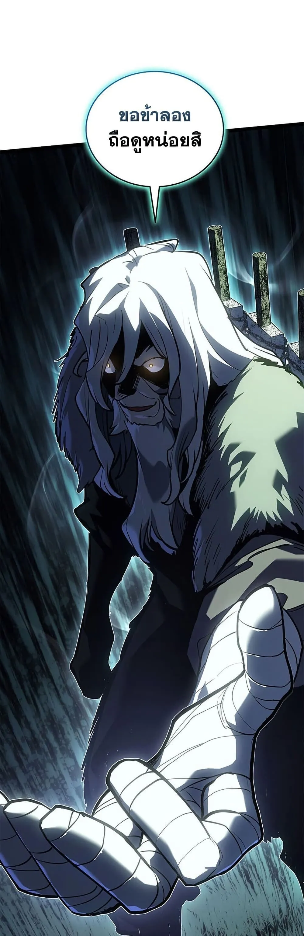 Reaper of the Drifting Moon Chap 115 - Next Chap 116