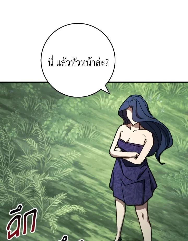 The Hero Returns Chap 83 - Next Chap 84