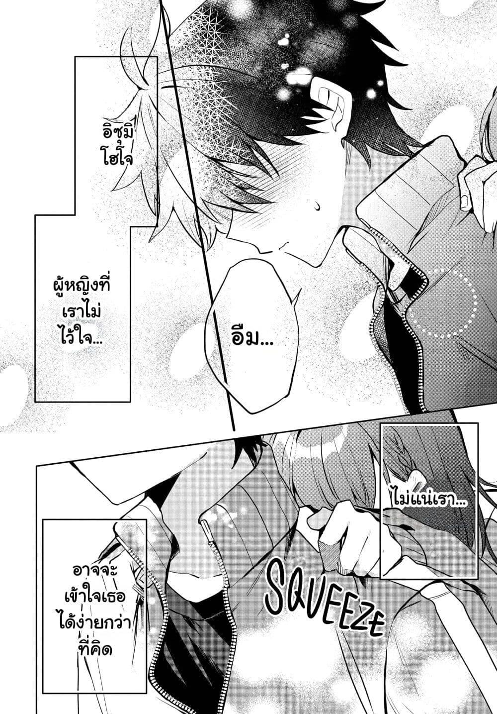 Osoraku Kanojo wa Ore no Aniki wo Neratteru Chap 6 - Next Chap 7