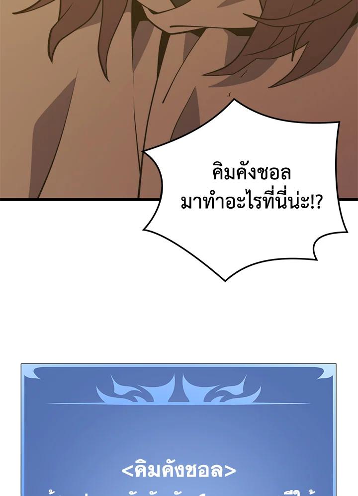 Seoul Station’s Necromancer Chap 95 - Next Chap 96