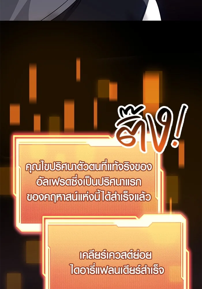 I Obtained a Mythic Item – พลิกชะตาคว้าไอเทมระดับเทพ Chap 45 - Next Chap 46