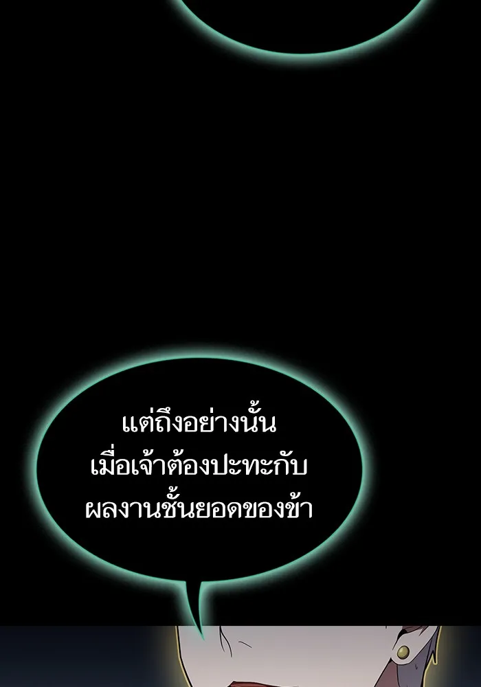 The Tutorial Tower of the Advanced Player – ผู้เล่นขั้นเทพแห่งหอคอยฝึกสอน Chap 131 - Next Chap 132