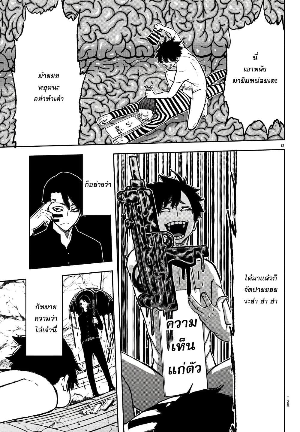 Tougen Anki Chap 3 - Next Chap 4