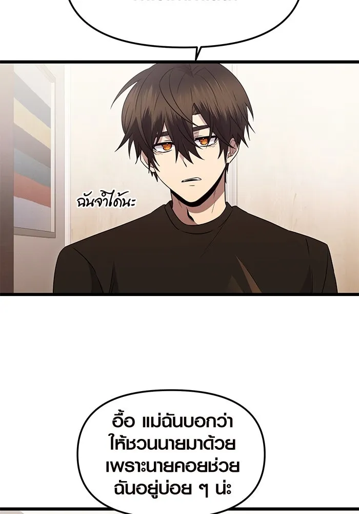 I Obtained a Mythic Item – พลิกชะตาคว้าไอเทมระดับเทพ Chap 81 - Next Chap 82