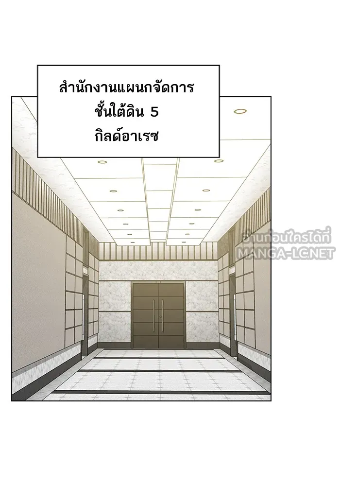 The Tutorial Tower of the Advanced Player – ผู้เล่นขั้นเทพแห่งหอคอยฝึกสอน Chap 13 - Next Chap 14