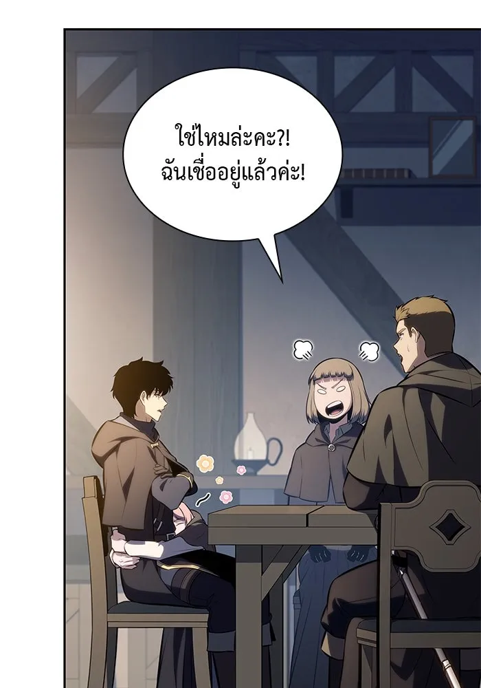 The Regressed Son of a Duke is an Assassin – ลูกชายคนเล็กของดยุกคือมือสังหาร Chap 85 - Next Chap 86