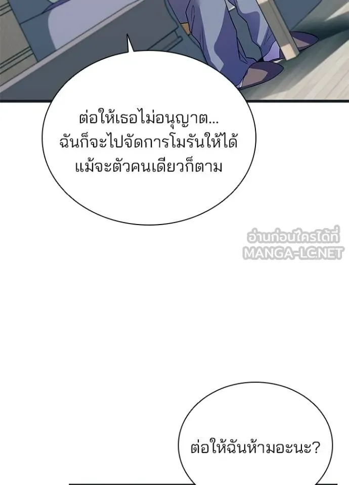 Villain To Kill Chap 171 - Next Chap 172