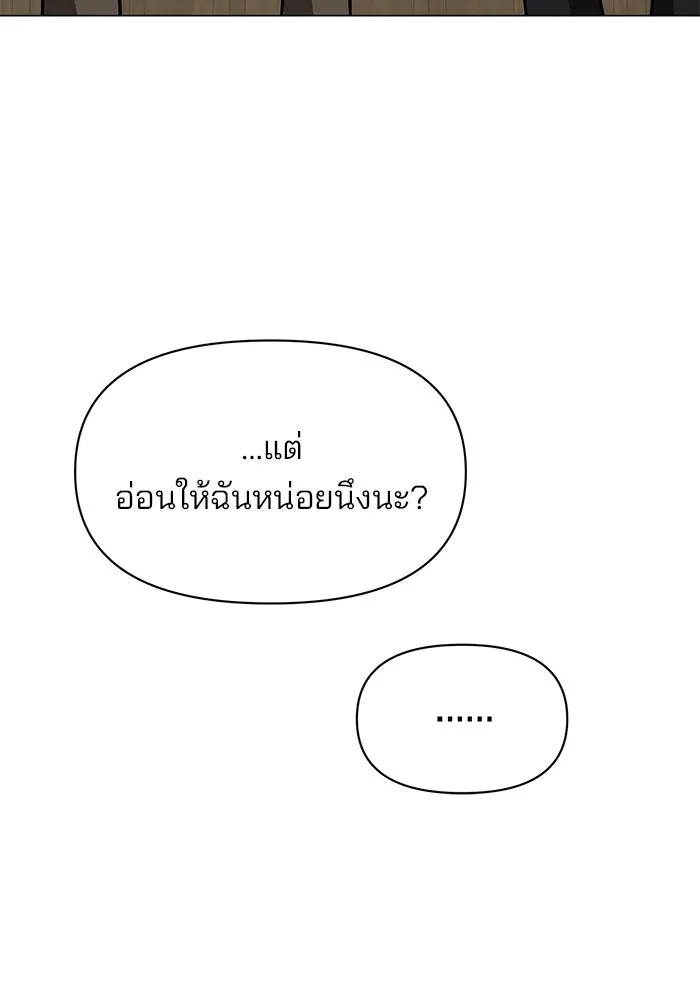 The Academy Is Doomed Chap 72 - Next Chap 73