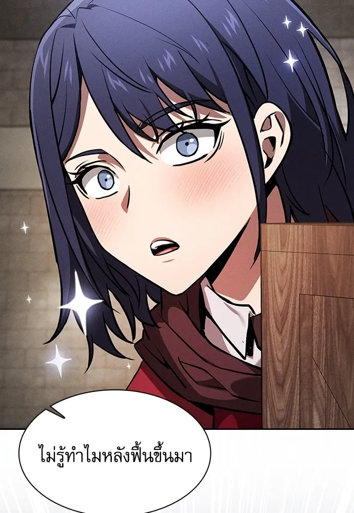 Academy’s Genius Swordmaster – นักดาบอัจฉริยะจากอะคาเดมี Chap 90 - Next Chap 91