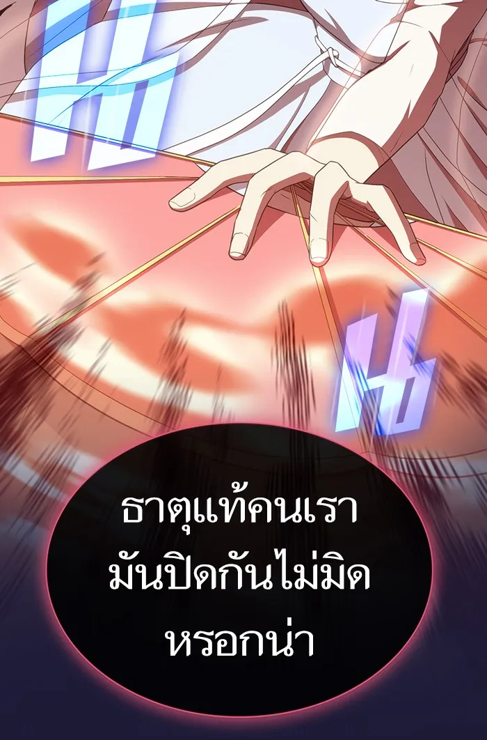 The Tutorial Tower of the Advanced Player – ผู้เล่นขั้นเทพแห่งหอคอยฝึกสอน Chap 135 - Next Chap 136