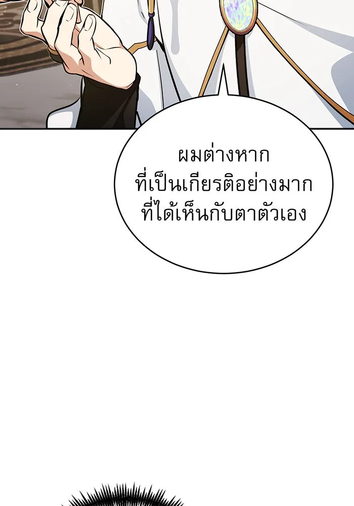 The Dark Magician Transmigrates After 66666 Years – จอมเวทเกิดใหม่ในรอบ 66666 ปี Chap 42 - Next Chap 43