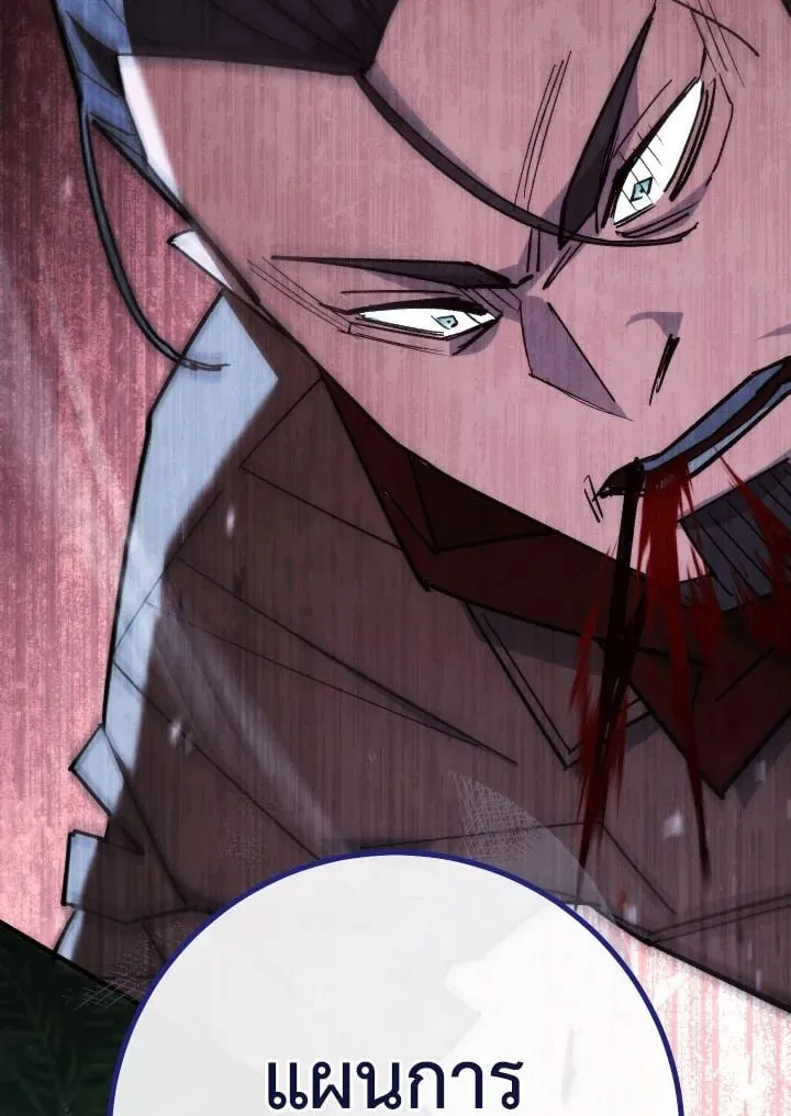 The Hero Returns Chap 81 - Next Chap 82