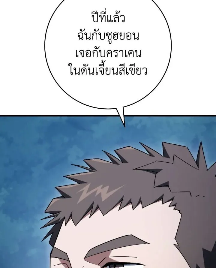 The Hero Returns Chap 111 - Next Chap 112