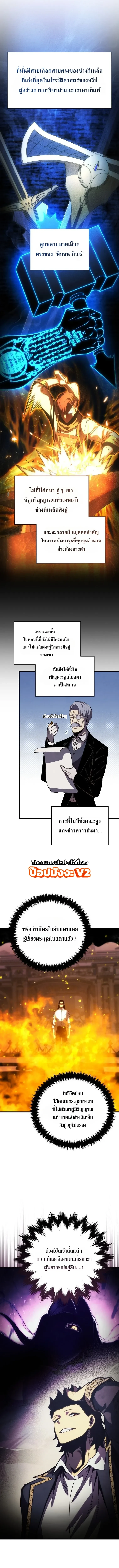 Swordmaster’s Youngest Son Chap 208 - Next Chap 209