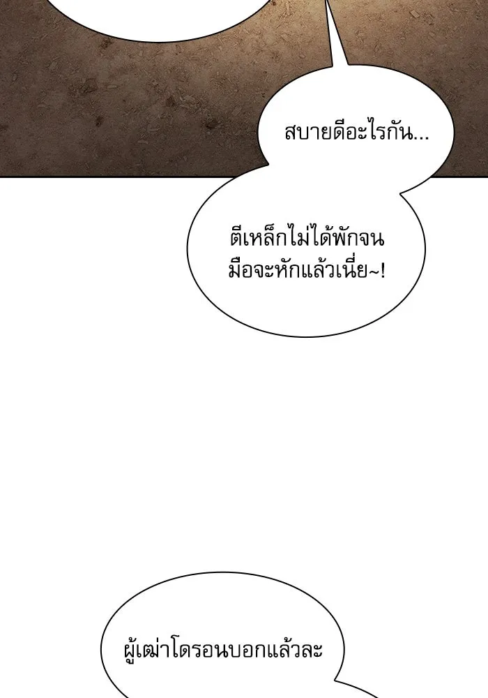 Academy’s Genius Swordmaster – นักดาบอัจฉริยะจากอะคาเดมี Chap 104 - Next Chap 105