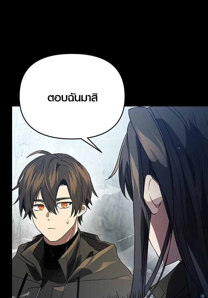 I Obtained a Mythic Item – พลิกชะตาคว้าไอเทมระดับเทพ Chap 39 - Next Chap 40