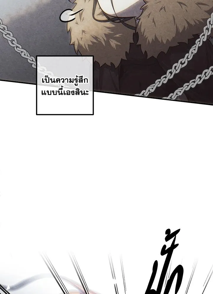 Legendary Youngest Son of the Marquis House Chap 117 - Next Chap 118