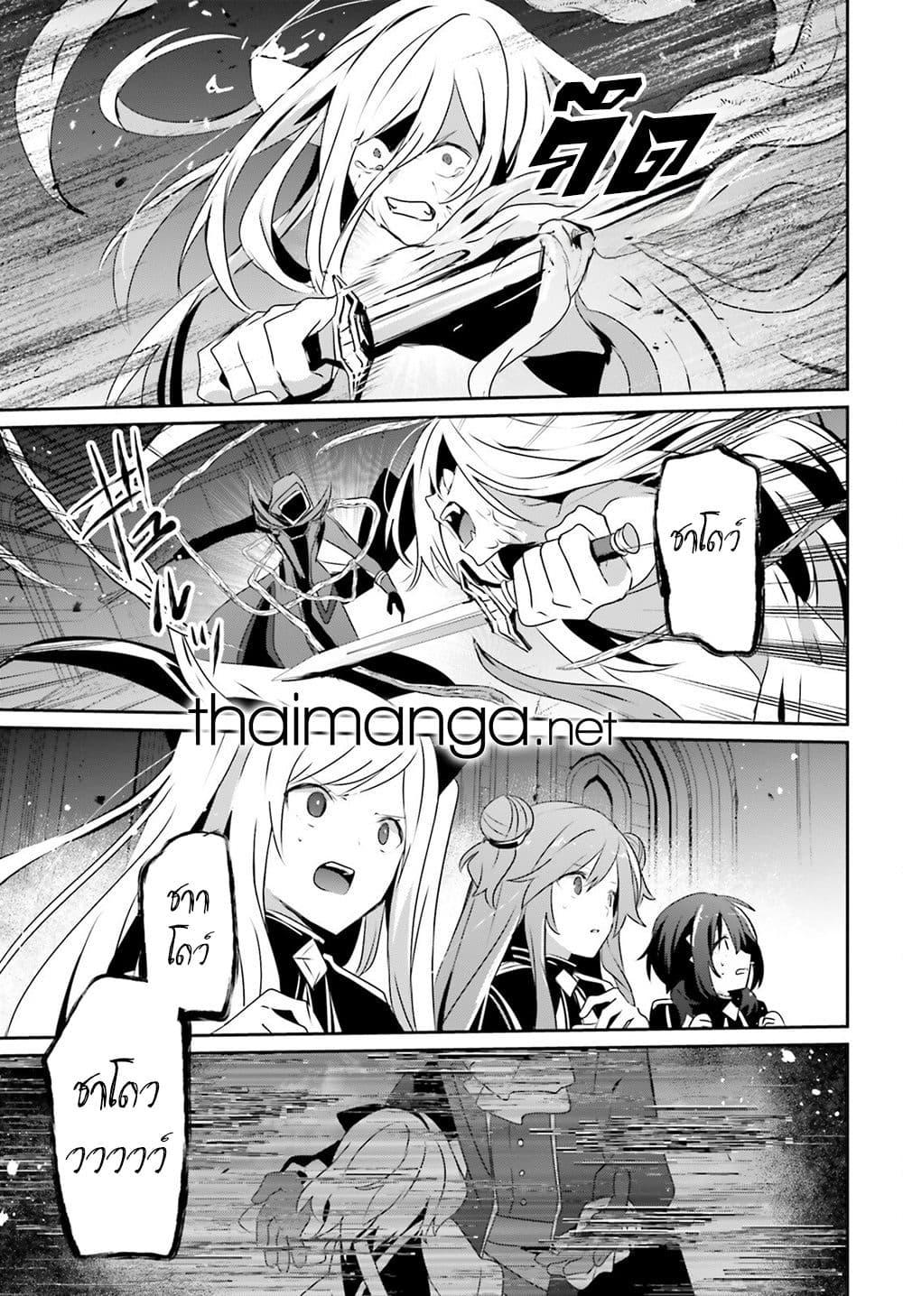 Kage no Jitsuryokusha ni Naritakute! อยากเป็นพลังในเงามืด Chap 73.1 - Next Chap 74.1