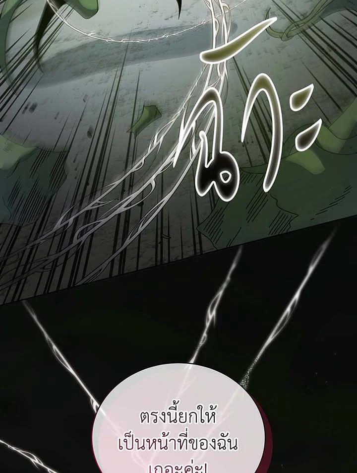 Necromancer Academy's Genius Summoner Chap 146 - Next Chap 147