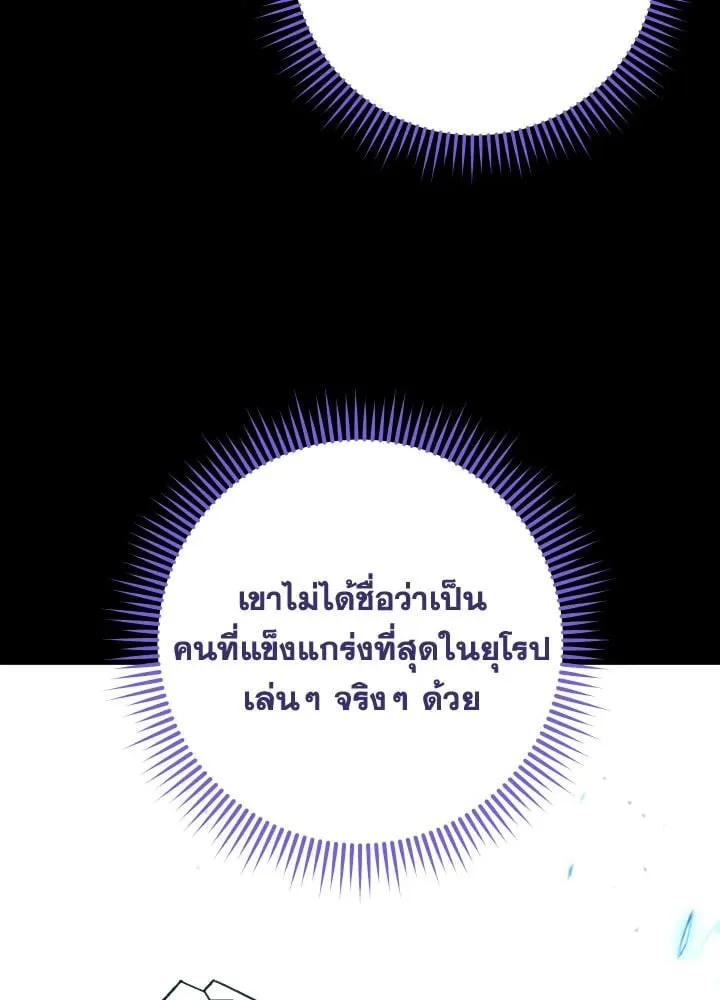 The Hero Returns Chap 97 - Next Chap 98