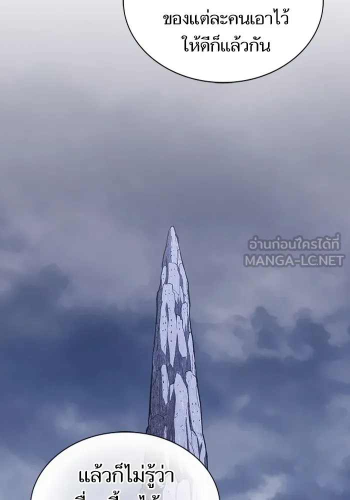 The Tutorial Tower of the Advanced Player – ผู้เล่นขั้นเทพแห่งหอคอยฝึกสอน Chap 214 - Next Chap 215