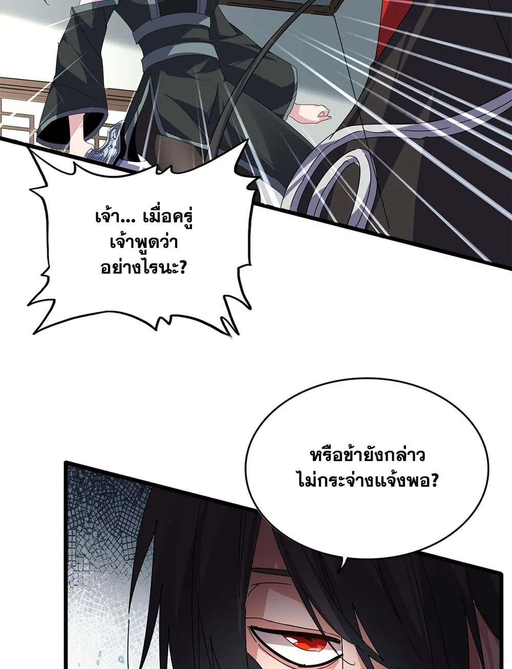 Magic Emperor Chap 883 - Next Chap 884