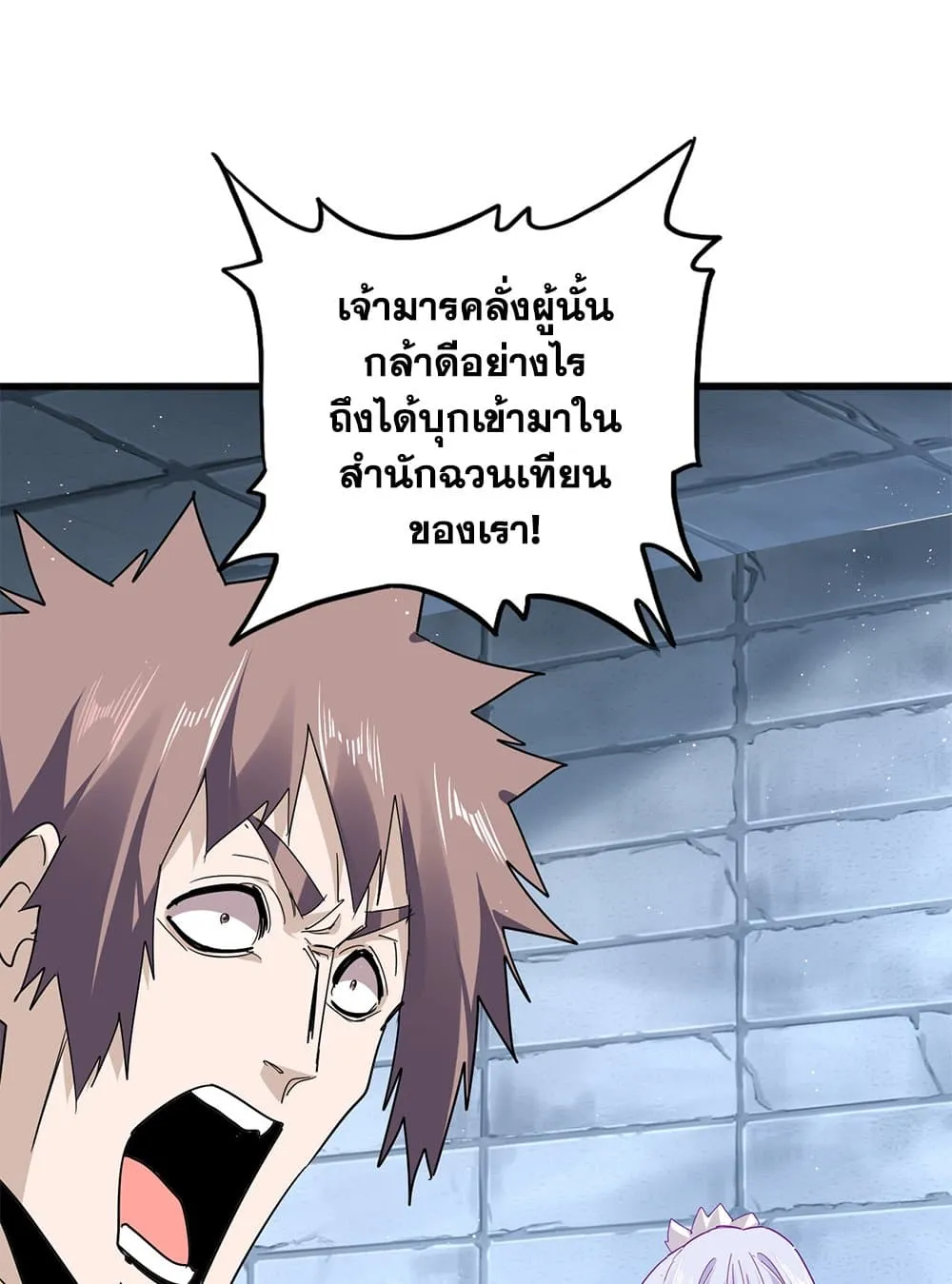 Magic Emperor Chap 757 - Next Chap 758