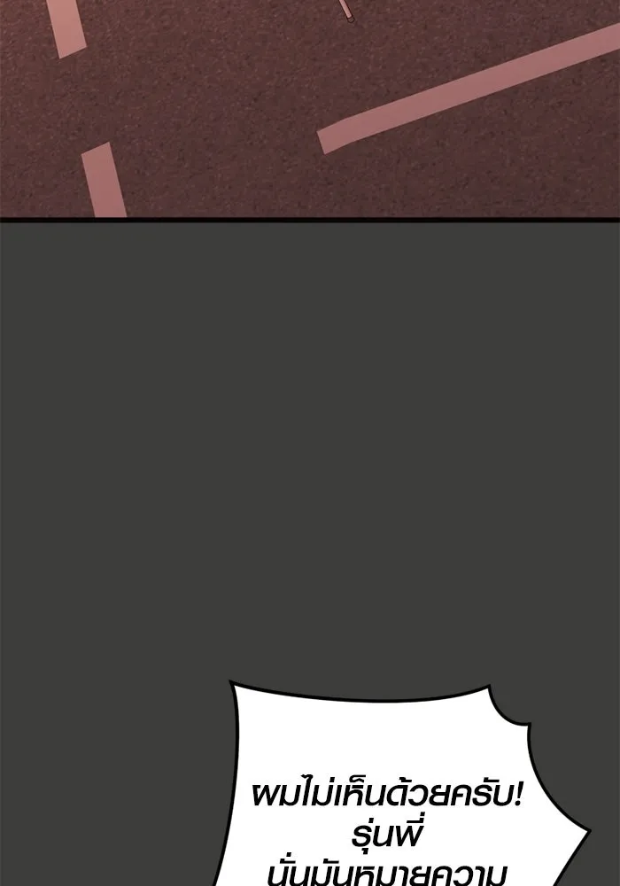 I Obtained a Mythic Item – พลิกชะตาคว้าไอเทมระดับเทพ Chap 111 - Next Chap 112