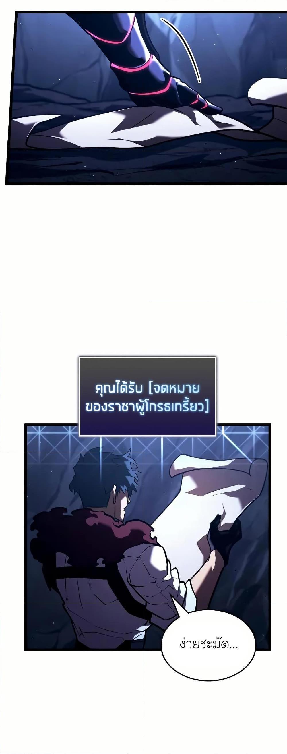 Return of the SSS-Class Ranker Chap 145 - Next Chap 146