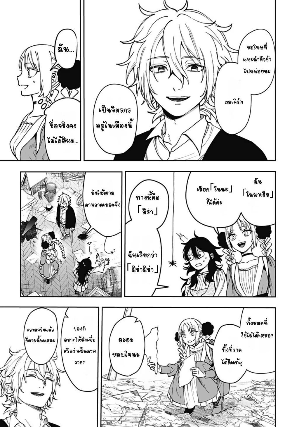 WITCHRIV Chap 5 - Next Chap 6