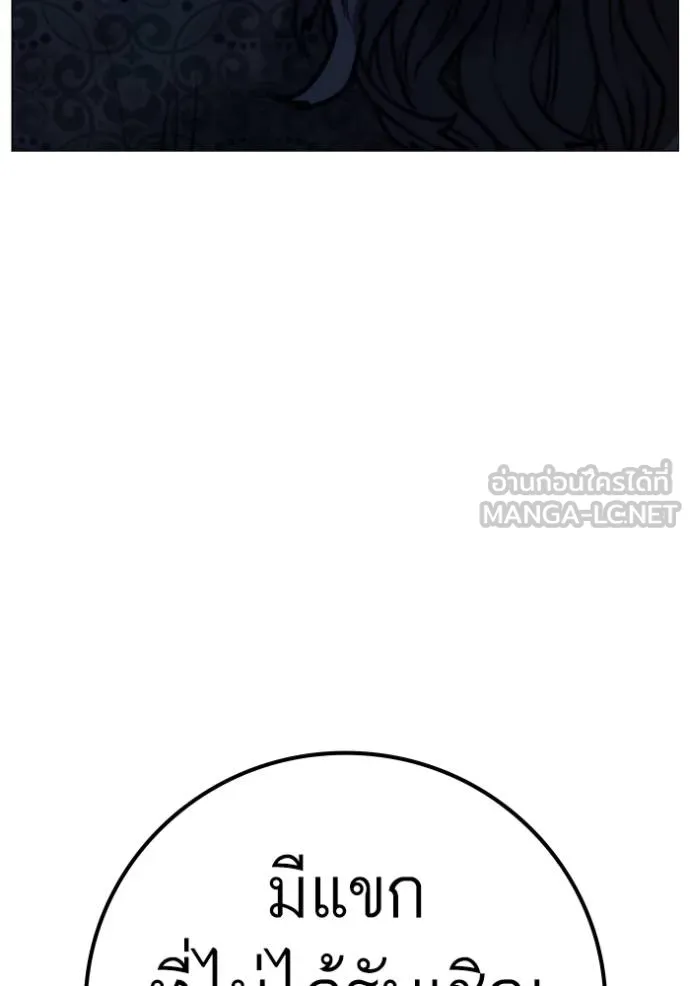 Reality Quest Chap 161 - Next Chap 162